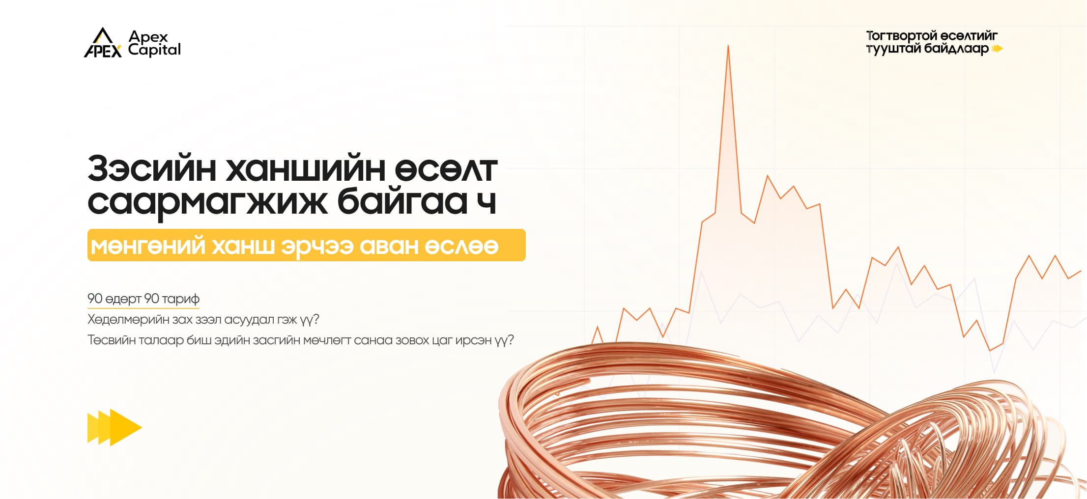 Зэсийн ханшийн өсөлт саармагжиж байгаа ч мөнгөний ханш эрчээ аван өслөө